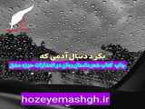 هنر پدر/سمانه ریوندی /انتشارات حوزه مشق