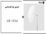 دستگاه کوبنده گیاه زیره با نام زیره کوب با کیفیت بالا