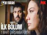 فراگمان سریال اسم من فرح Adim Farah قسمت 1