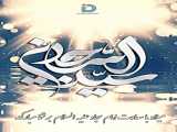 ولادت امام سجاد علیه السلام