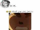 صحنه ای واقعا قشنگ !!!