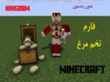 ماینکرفت تولد پاتریک ستاره ای | باکسی باتم 9 |  ماین کرفت Minecraft