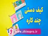 کیف دستی زنانه منگو کد 0168  | کیف دستی زنانه منگو