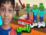 ماین کرفت تست هوش گاو | ماینکرفت ماین کرافت ماین کرفت Minecraft