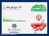 پاسداشت زبان فارسی در صحبتهای مسئولان