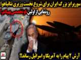پهپادهای مشهور ایرانی؛ دوربردترین پهپاد انتحاری جهان با نام آرش 2