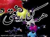 نماهنگ علی جان