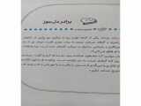 عمونوروز