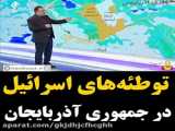 ردپای گرگ | موساد با چه اهدافی در عراق شبکه‌سازی کرده است؟