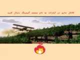 تریلر رسمی بازی جی تی ای vi