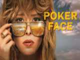 سریال پوکر فیس Poker Face 2023 قسمت اول زیرنویس فارسی