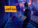 تریلر گیم پلی The Last of Us Part II با محوریت الی - زومجی