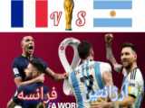 خلاصه بازی آرژانتین 3 (4) و فرانسه 3 (2) فینال جام جهانی 2022 قطر