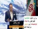 مراسم کامل اختتامیه سی و پنجمین جشنواره فیلم فجر