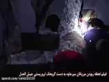 فیلم لحظه آزاد شدن مرزبان ایرانی از دست طالبان