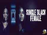 فیلم زن سیاه پوست مجرد 2022 (زیرنویس فارسی) - Single Black Female