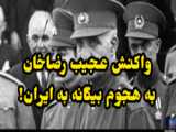 نفش ایران در جنگ جهانی سوم و تهدیدات پیرامون... با حاشیه نیوز باشید