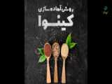 دانه کینوا