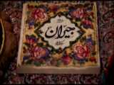 تیزر قسمت 48 سریال جیران