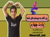 ری اکت به ویدیو های بسکتبالی