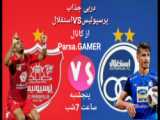 دربی پرسپولیس V/S استقلال