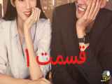 سریال 2023 اسمش را عشق بگذار قسمت 1بازیرنویس فارسی
