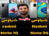 افزایش سرعت گوشی های شیائومی