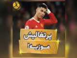 آموزش فوتبال ممنوع!