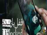 فیلم قفل باز شده Unlocked دوبله فارسی