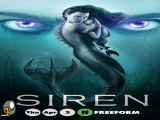 سریال افسونگر siren فصل اول قسمت اول