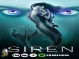 سریال افسونگر siren فصل دوم قسمت  اول