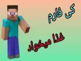 مایکرافت اما پر از اتفاقات پارت 5