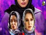 سریال ایرانی(دل)فصل اول قسمت هفتم ♡IRAN FILM♡