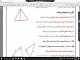 روش اثبات همنهشتی مثلث(ض،ض،ض،)
