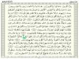 شروع صبح با صفحه 37 قرآن، سوره مبارکه بقره