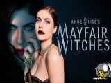 سریال جادوگران می‌فر 2023 Mayfair Witches فصل 1 قسمت 4 دوبله فارسی