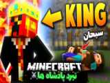 ماینکرفت نبرد کریپری !! ! کاکتوسیان نیست؟ | باکسی باتم 17 |  ماین کرفت Minecraft