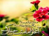 امام زمان ۴