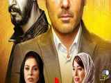 سریال ایرانی(دل) فصل دوم قسمت دوم ♡IRAN FILM♡