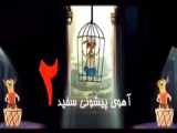 فیلم جنایی علفزار پژمان جمشیدی ترلان پروانه (فیلم های ترلان پروانه) علفزار 1401