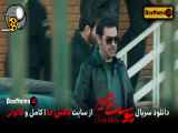 سریال پوست شیر قسمت 12