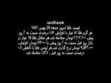 قیمت طلا شنبه