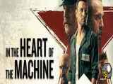 فیلم سینمایی In the Heart of the Machine 2022 دوبله فارسی