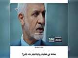سریال ترکی تله قسمت ۱۰ با زیرنویس فارسی//تیزر دوم