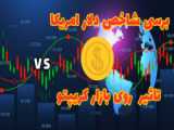  اختصاصی| آخرین وضعیت راه اندازی ریال دیجیتال