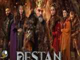 سریال ترکی حماسه Destan قسمت 48 دوبله فارسی HD