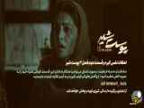 سریال پوست شیر فصل ۳_قسمت ۲