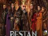 سریال ترکی حماسه Destan قسمت 50 دوبله فارسی HD