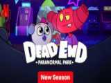 بن بست:پارک فراطبیعی | Dead end:Paranormal park فصل۲ قسمت۶ دوبله فارسی