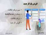 شروع کار من